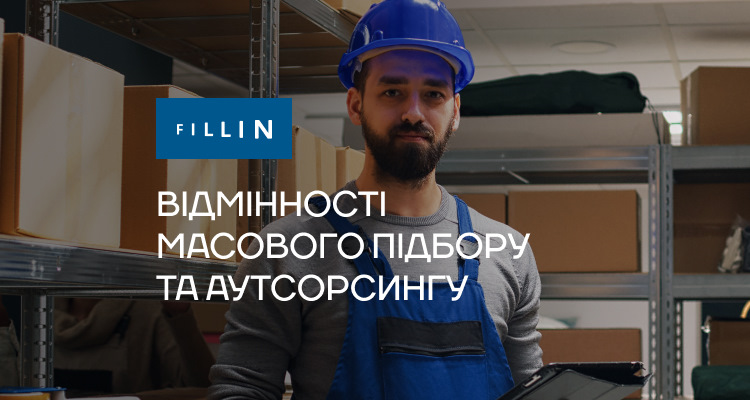 Vidminnosti-masovoho-pidboru-ta-autsorsynhu