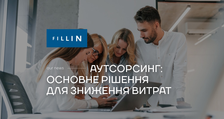 Як зменшити витрати на персонал в умовах кризи