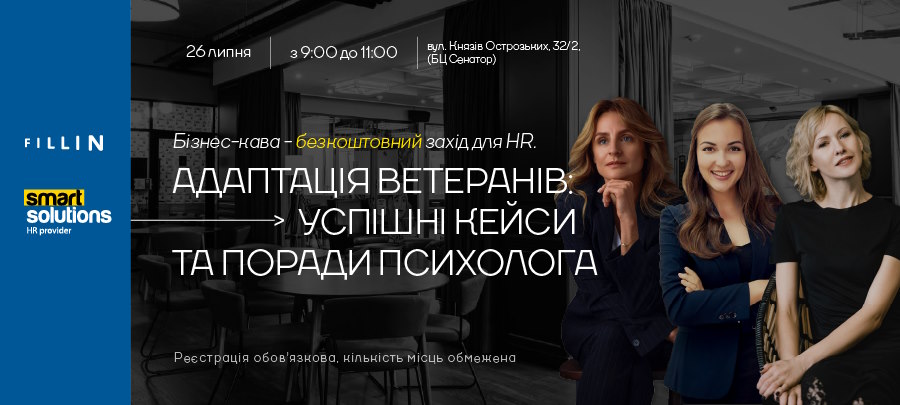 поради компаніям по адаптації аетеранів