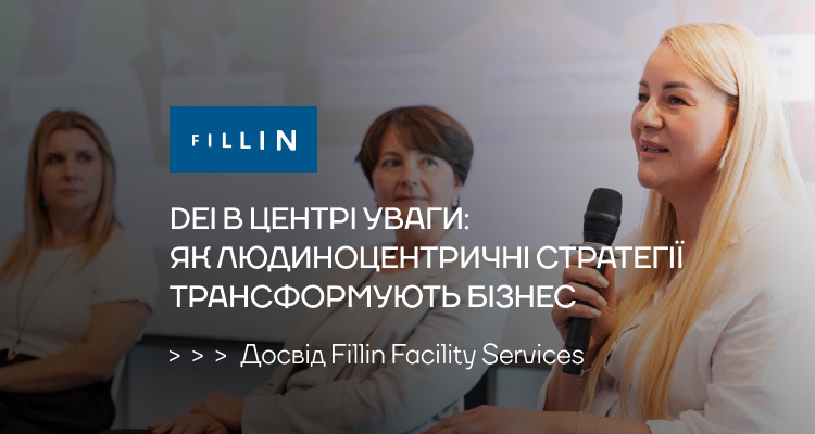 DEI — підсумки та ключові інсайти бізнес-кави