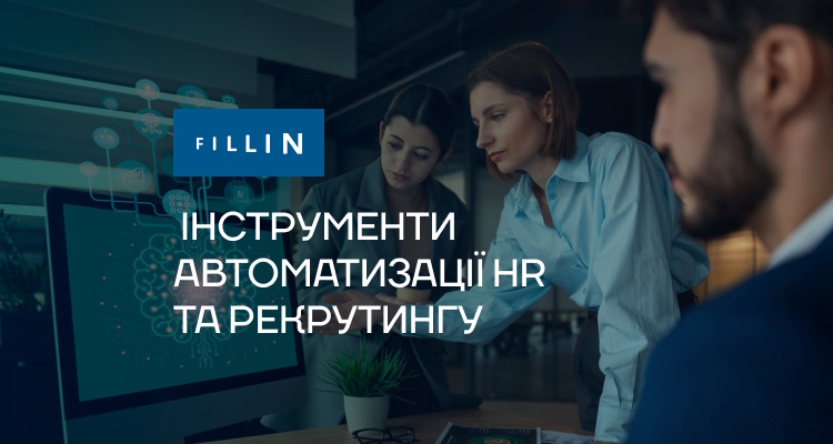 18 iнструментiв автоматизацii HR для рекрутерiв: Частина 1