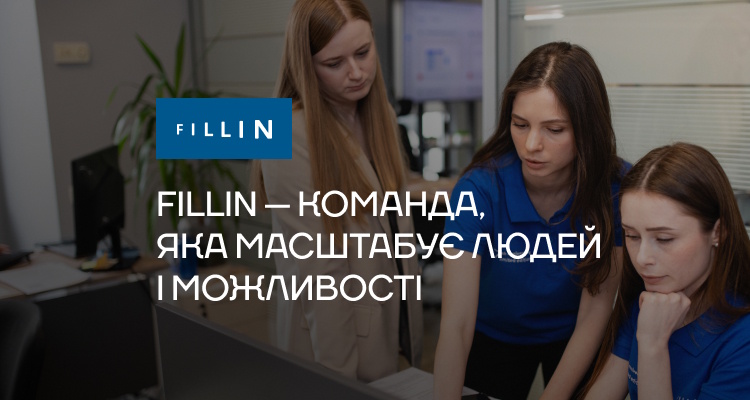 Fillin — команда, яка масштабує людей i можливостi