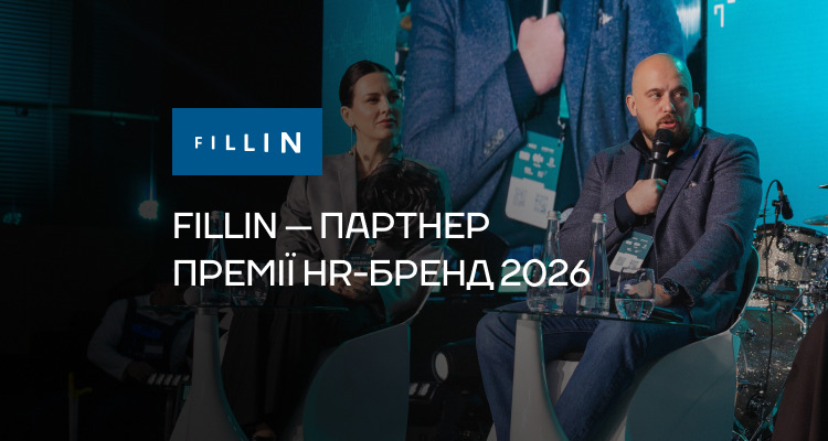 Fillin — партнер Премії HR-бренд 2026