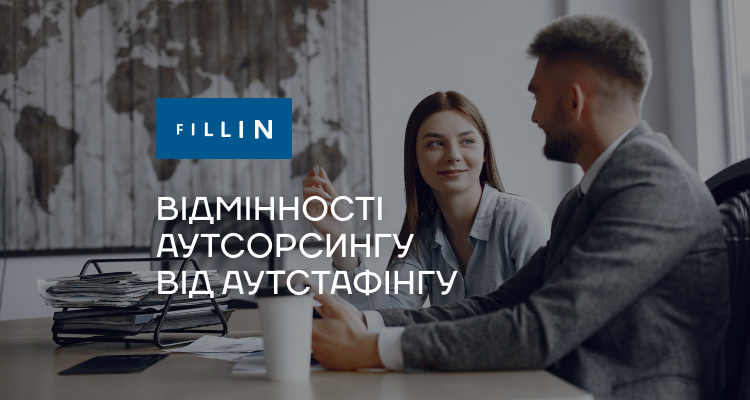 Відмінності аутсорсингу від аутстафінгу