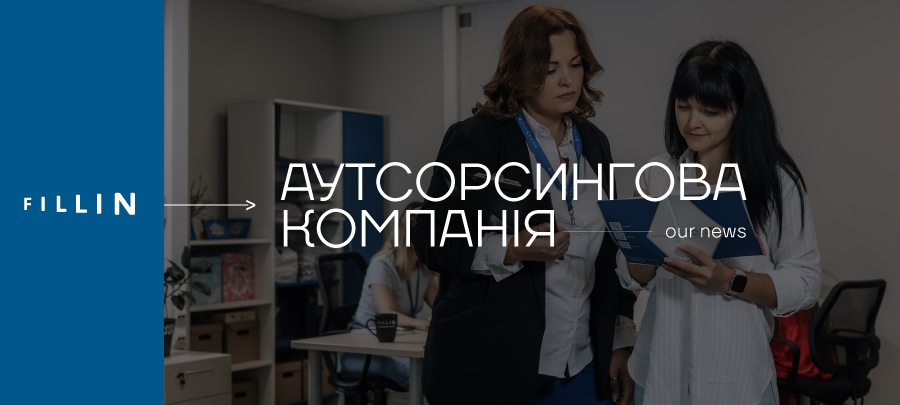 Що таке аутсорсингова компанія