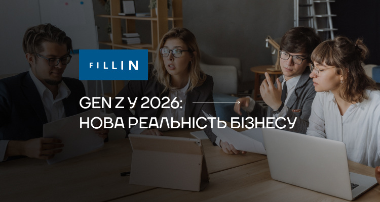 Співпраця Gen Z та міленіалів: як бізнесу перетворити різницю поколінь на стратегічну перевагу