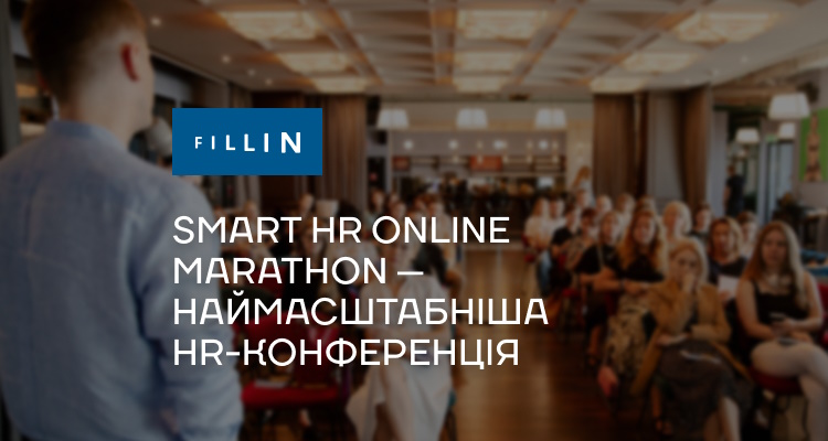 Smart HR Online Marathon — наймасштабніша HR-конференція