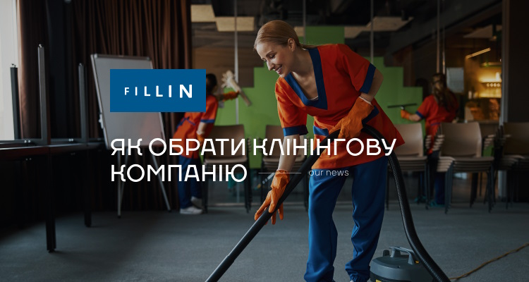 Як обрати клінінгову компанію